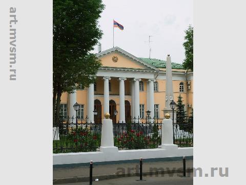 Культурный центр Посольство Армении в Российской Федерации